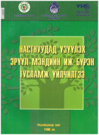 Local cover image