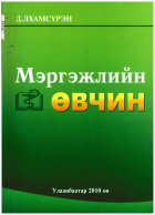 Local cover image