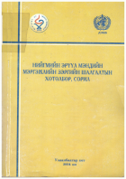 Local cover image