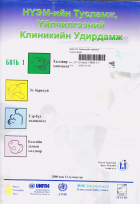 Local cover image