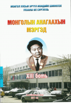 Local cover image