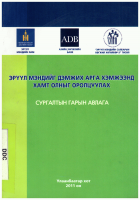 Local cover image