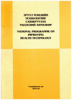 Local cover image