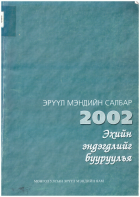 Local cover image