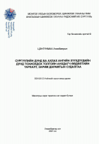 Local cover image