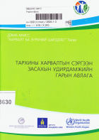 Local cover image