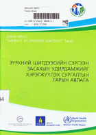 Local cover image