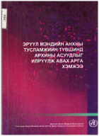 Local cover image