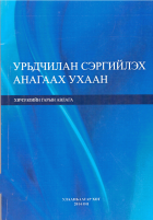 Local cover image