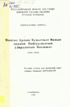 Local cover image