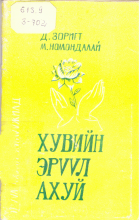 Local cover image