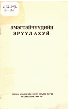 Local cover image