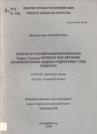 Local cover image