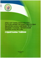 Local cover image