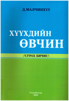 Local cover image