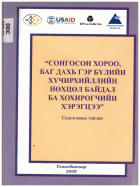 Local cover image