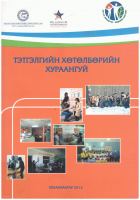 Local cover image