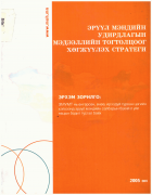 Local cover image