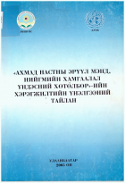 Local cover image
