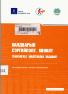 Local cover image