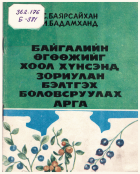 Local cover image