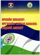 Local cover image