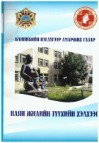 Local cover image