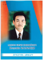 Local cover image