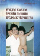 Local cover image