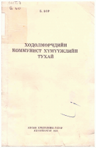 Local cover image