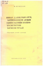 Local cover image