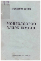 Local cover image