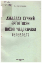 Local cover image