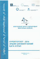 Local cover image