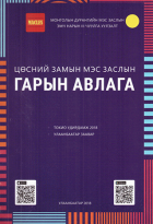 Local cover image