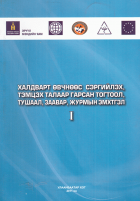 Local cover image