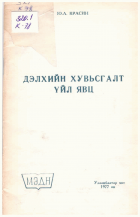 Local cover image