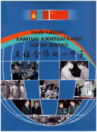 Local cover image