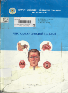Local cover image
