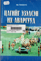 Local cover image