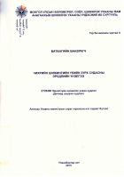 Local cover image