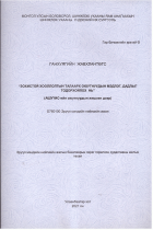 Local cover image