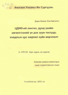 Local cover image