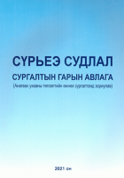 Local cover image
