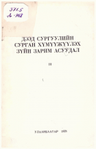 Local cover image