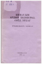Local cover image