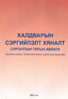 Local cover image
