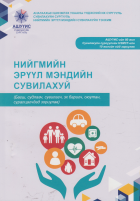 Local cover image