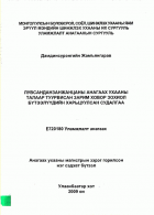 Local cover image