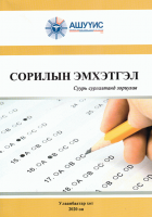 Local cover image